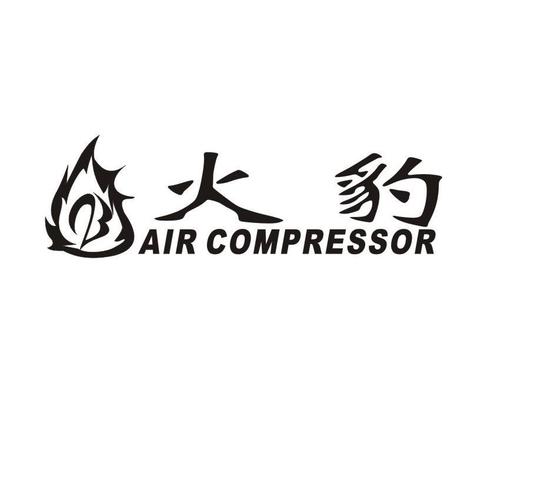 火豹 air compressor
